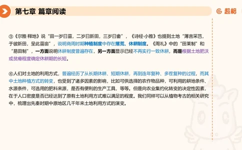 超格六合一言语-第十六节-片段阅读-特殊问法_2026考公资料_超格合集_公考-理论班2026超格行测申论（六合一）理论实战班_言语理解理论实战班老于_课件