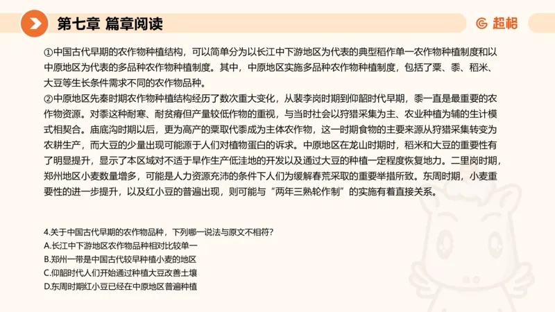 超格六合一言语-第十六节-片段阅读-特殊问法_2026考公资料_超格合集_公考-理论班2026超格行测申论（六合一）理论实战班_言语理解理论实战班老于_课件
