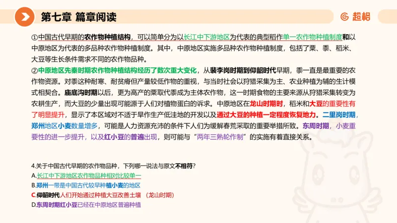 超格六合一言语-第十六节-片段阅读-特殊问法_2026考公资料_超格合集_公考-理论班2026超格行测申论（六合一）理论实战班_言语理解理论实战班老于_课件