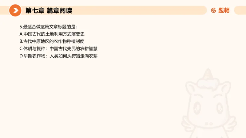 超格六合一言语-第十六节-片段阅读-特殊问法_2026考公资料_超格合集_公考-理论班2026超格行测申论（六合一）理论实战班_言语理解理论实战班老于_课件