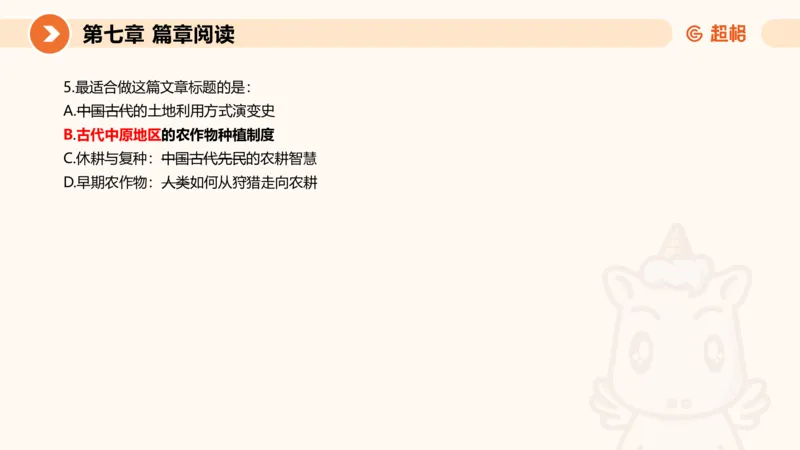 超格六合一言语-第十六节-片段阅读-特殊问法_2026考公资料_超格合集_公考-理论班2026超格行测申论（六合一）理论实战班_言语理解理论实战班老于_课件