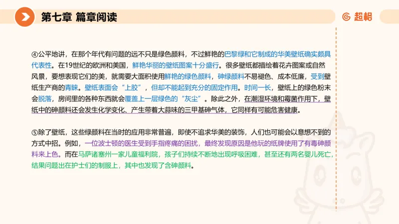 超格六合一言语-第十六节-片段阅读-特殊问法_2026考公资料_超格合集_公考-理论班2026超格行测申论（六合一）理论实战班_言语理解理论实战班老于_课件