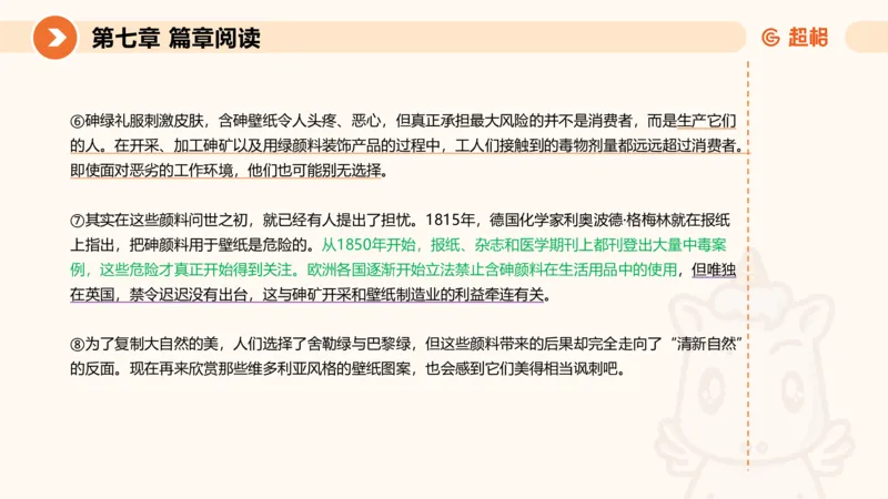 超格六合一言语-第十六节-片段阅读-特殊问法_2026考公资料_超格合集_公考-理论班2026超格行测申论（六合一）理论实战班_言语理解理论实战班老于_课件