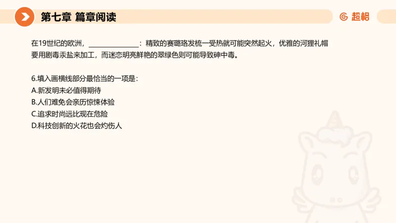 超格六合一言语-第十六节-片段阅读-特殊问法_2026考公资料_超格合集_公考-理论班2026超格行测申论（六合一）理论实战班_言语理解理论实战班老于_课件