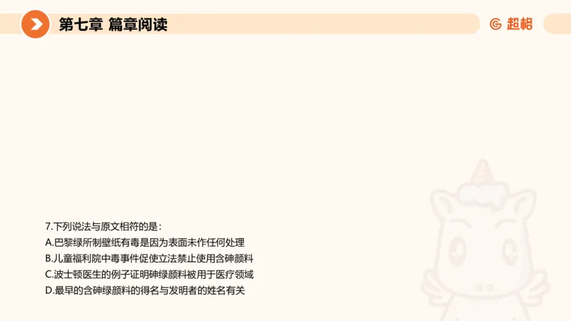 超格六合一言语-第十六节-片段阅读-特殊问法_2026考公资料_超格合集_公考-理论班2026超格行测申论（六合一）理论实战班_言语理解理论实战班老于_课件