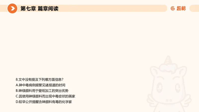 超格六合一言语-第十六节-片段阅读-特殊问法_2026考公资料_超格合集_公考-理论班2026超格行测申论（六合一）理论实战班_言语理解理论实战班老于_课件