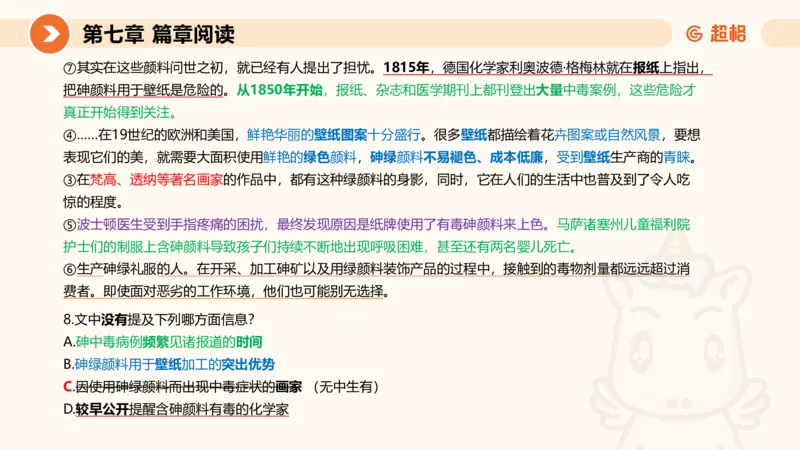 超格六合一言语-第十六节-片段阅读-特殊问法_2026考公资料_超格合集_公考-理论班2026超格行测申论（六合一）理论实战班_言语理解理论实战班老于_课件