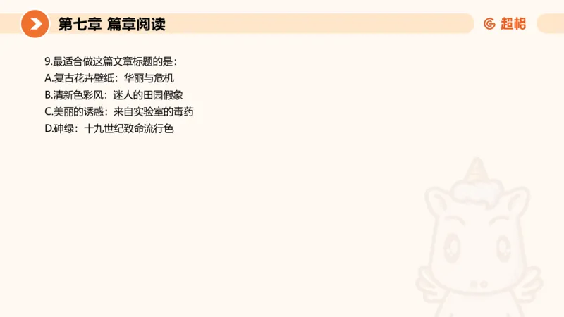 超格六合一言语-第十六节-片段阅读-特殊问法_2026考公资料_超格合集_公考-理论班2026超格行测申论（六合一）理论实战班_言语理解理论实战班老于_课件