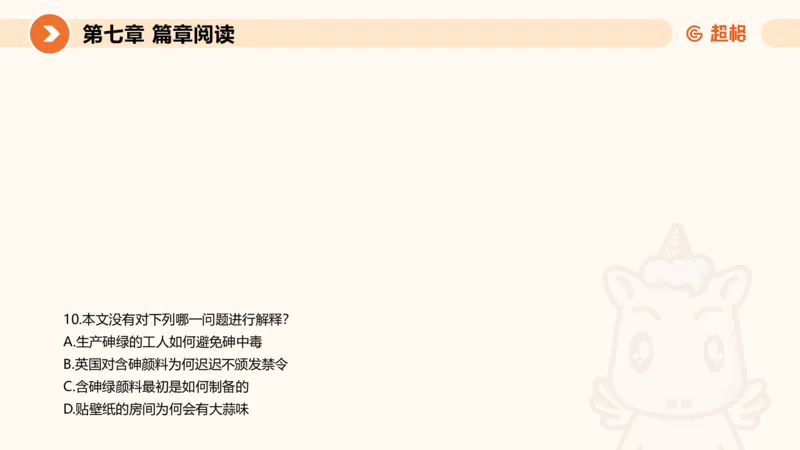 超格六合一言语-第十六节-片段阅读-特殊问法_2026考公资料_超格合集_公考-理论班2026超格行测申论（六合一）理论实战班_言语理解理论实战班老于_课件