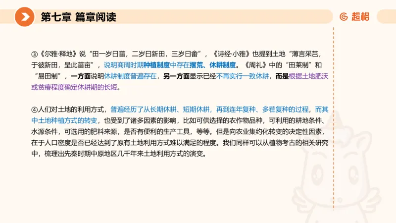 超格六合一言语-第十六节-片段阅读-特殊问法_2026考公资料_超格合集_公考-理论班2026超格行测申论（六合一）理论实战班_言语理解理论实战班老于_课件