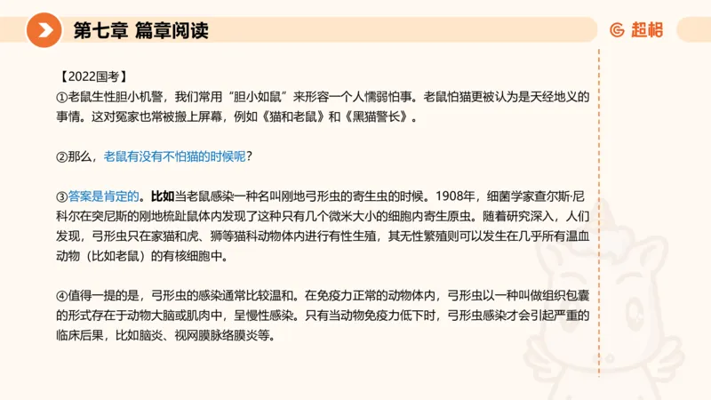 超格六合一言语-第十六节-片段阅读-特殊问法_2026考公资料_超格合集_公考-理论班2026超格行测申论（六合一）理论实战班_言语理解理论实战班老于_课件