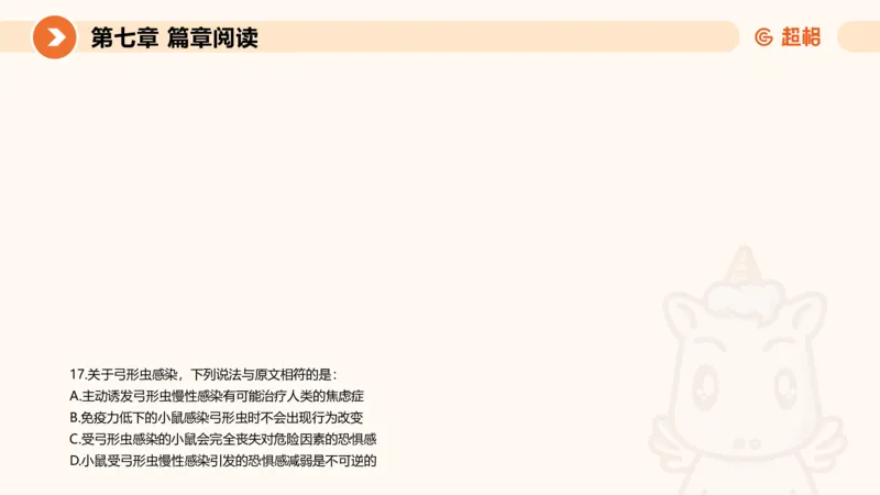 超格六合一言语-第十六节-片段阅读-特殊问法_2026考公资料_超格合集_公考-理论班2026超格行测申论（六合一）理论实战班_言语理解理论实战班老于_课件