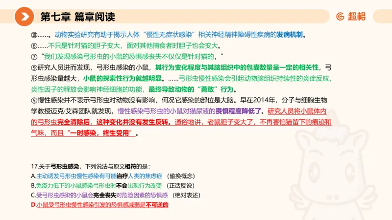 超格六合一言语-第十六节-片段阅读-特殊问法_2026考公资料_超格合集_公考-理论班2026超格行测申论（六合一）理论实战班_言语理解理论实战班老于_课件