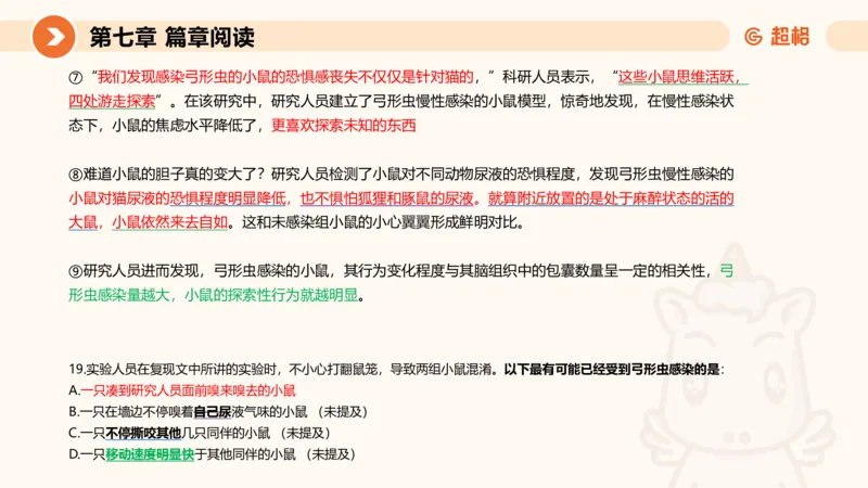 超格六合一言语-第十六节-片段阅读-特殊问法_2026考公资料_超格合集_公考-理论班2026超格行测申论（六合一）理论实战班_言语理解理论实战班老于_课件