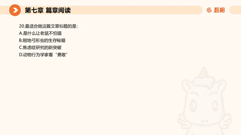 超格六合一言语-第十六节-片段阅读-特殊问法_2026考公资料_超格合集_公考-理论班2026超格行测申论（六合一）理论实战班_言语理解理论实战班老于_课件