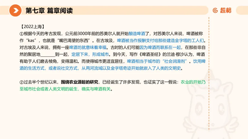 超格六合一言语-第十六节-片段阅读-特殊问法_2026考公资料_超格合集_公考-理论班2026超格行测申论（六合一）理论实战班_言语理解理论实战班老于_课件