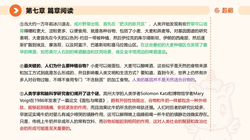 超格六合一言语-第十六节-片段阅读-特殊问法_2026考公资料_超格合集_公考-理论班2026超格行测申论（六合一）理论实战班_言语理解理论实战班老于_课件