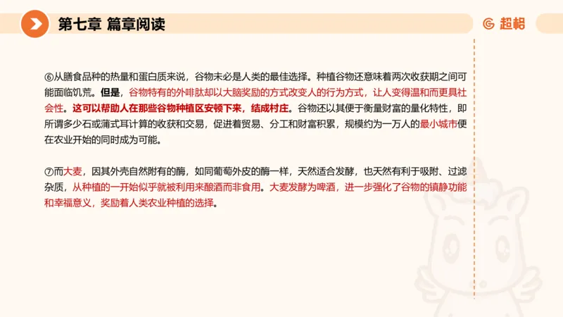 超格六合一言语-第十六节-片段阅读-特殊问法_2026考公资料_超格合集_公考-理论班2026超格行测申论（六合一）理论实战班_言语理解理论实战班老于_课件