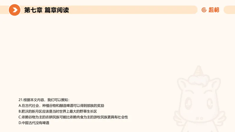 超格六合一言语-第十六节-片段阅读-特殊问法_2026考公资料_超格合集_公考-理论班2026超格行测申论（六合一）理论实战班_言语理解理论实战班老于_课件