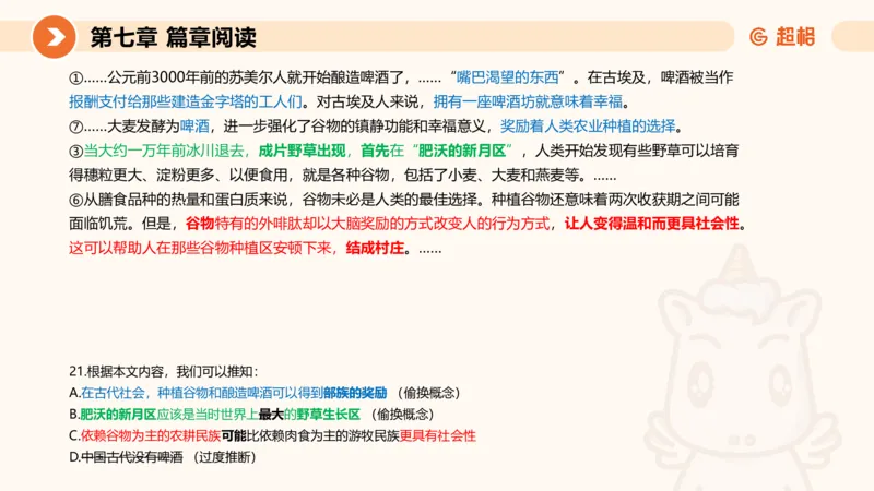 超格六合一言语-第十六节-片段阅读-特殊问法_2026考公资料_超格合集_公考-理论班2026超格行测申论（六合一）理论实战班_言语理解理论实战班老于_课件