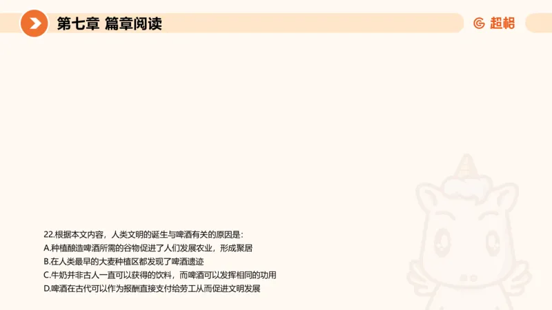 超格六合一言语-第十六节-片段阅读-特殊问法_2026考公资料_超格合集_公考-理论班2026超格行测申论（六合一）理论实战班_言语理解理论实战班老于_课件