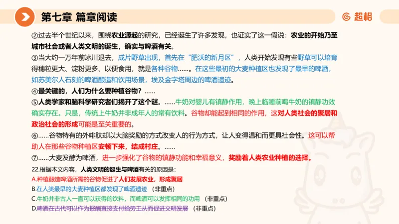 超格六合一言语-第十六节-片段阅读-特殊问法_2026考公资料_超格合集_公考-理论班2026超格行测申论（六合一）理论实战班_言语理解理论实战班老于_课件