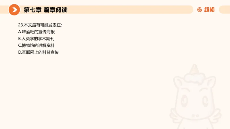 超格六合一言语-第十六节-片段阅读-特殊问法_2026考公资料_超格合集_公考-理论班2026超格行测申论（六合一）理论实战班_言语理解理论实战班老于_课件