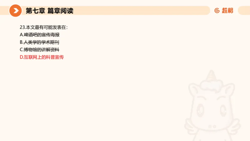 超格六合一言语-第十六节-片段阅读-特殊问法_2026考公资料_超格合集_公考-理论班2026超格行测申论（六合一）理论实战班_言语理解理论实战班老于_课件