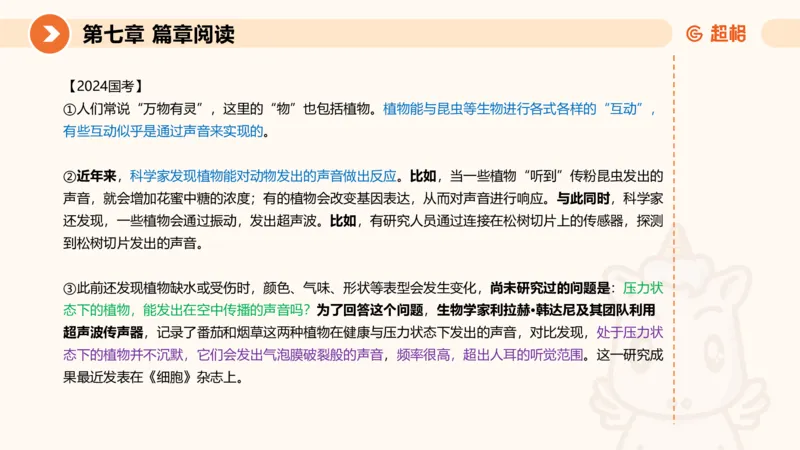 超格六合一言语-第十六节-片段阅读-特殊问法_2026考公资料_超格合集_公考-理论班2026超格行测申论（六合一）理论实战班_言语理解理论实战班老于_课件