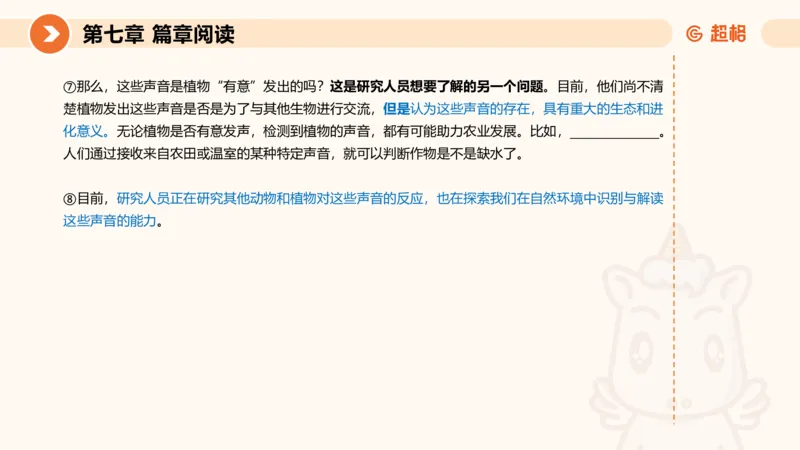 超格六合一言语-第十六节-片段阅读-特殊问法_2026考公资料_超格合集_公考-理论班2026超格行测申论（六合一）理论实战班_言语理解理论实战班老于_课件