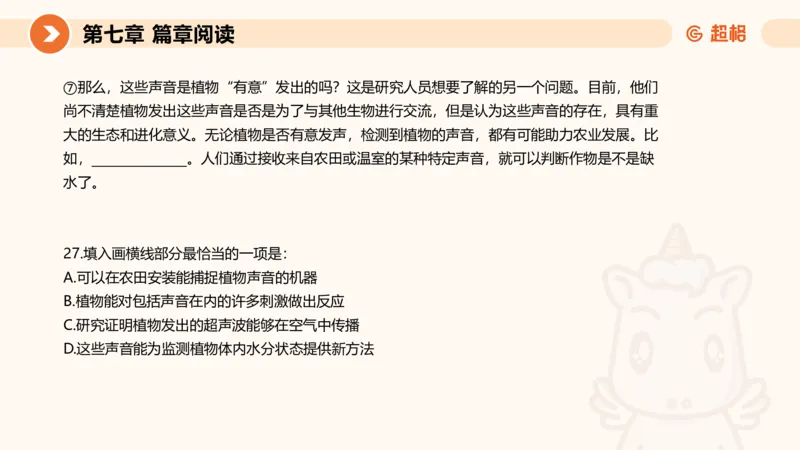 超格六合一言语-第十六节-片段阅读-特殊问法_2026考公资料_超格合集_公考-理论班2026超格行测申论（六合一）理论实战班_言语理解理论实战班老于_课件