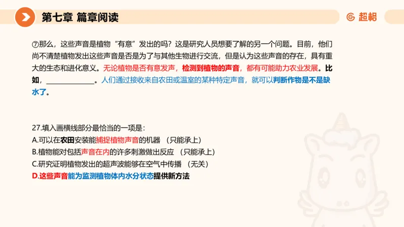 超格六合一言语-第十六节-片段阅读-特殊问法_2026考公资料_超格合集_公考-理论班2026超格行测申论（六合一）理论实战班_言语理解理论实战班老于_课件