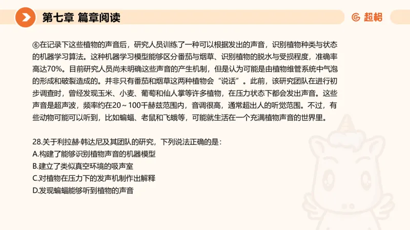 超格六合一言语-第十六节-片段阅读-特殊问法_2026考公资料_超格合集_公考-理论班2026超格行测申论（六合一）理论实战班_言语理解理论实战班老于_课件