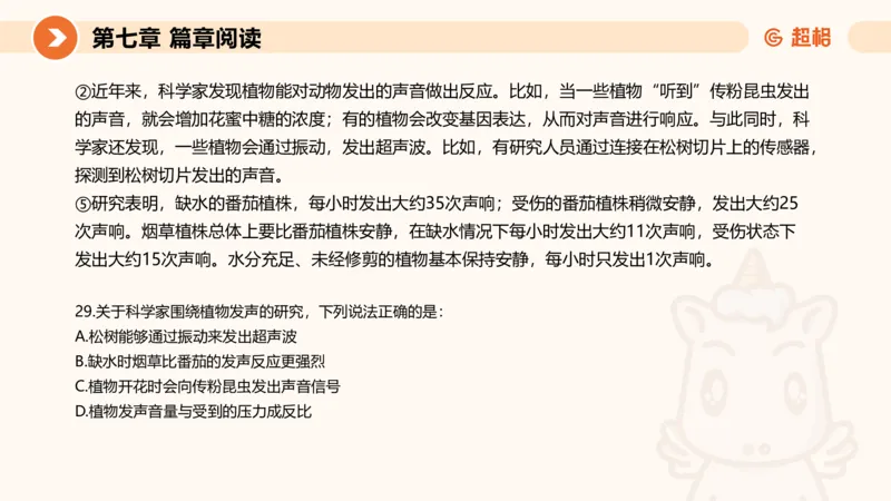 超格六合一言语-第十六节-片段阅读-特殊问法_2026考公资料_超格合集_公考-理论班2026超格行测申论（六合一）理论实战班_言语理解理论实战班老于_课件