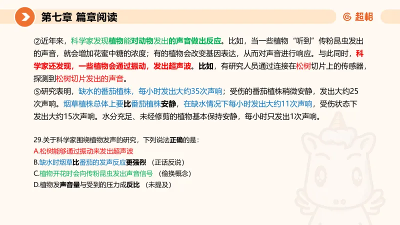 超格六合一言语-第十六节-片段阅读-特殊问法_2026考公资料_超格合集_公考-理论班2026超格行测申论（六合一）理论实战班_言语理解理论实战班老于_课件