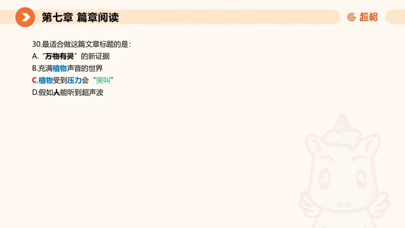 超格六合一言语-第十六节-片段阅读-特殊问法_2026考公资料_超格合集_公考-理论班2026超格行测申论（六合一）理论实战班_言语理解理论实战班老于_课件