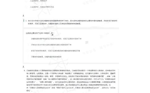 7海康威视春招线上测评1（2020春招）_01、北sen汇总_01、北sen汇总_补充资料_04、21、20年北s真题整理，部分有解析（word+pdf）_20年多家公司pdf版本