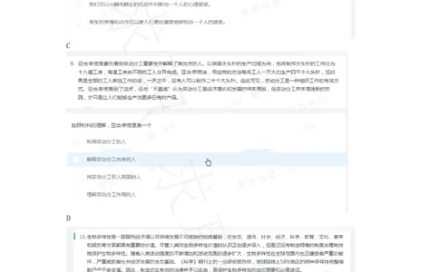 7海康威视春招线上测评1（2020春招）_01、北sen汇总_01、北sen汇总_补充资料_04、21、20年北s真题整理，部分有解析（word+pdf）_20年多家公司pdf版本