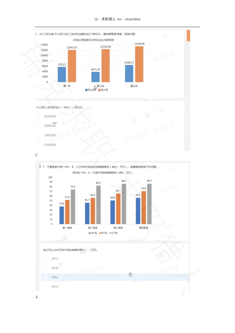 7海康威视春招线上测评1（2020春招）_01、北sen汇总_01、北sen汇总_补充资料_04、21、20年北s真题整理，部分有解析（word+pdf）_20年多家公司pdf版本