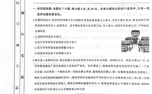 2026届河北衡水四调高三上学期物理试题_2025年10月_251029河北省衡水市2025-2026学年高三上学期四调考试_河北省衡水市2025-2026学年高三上学期四调考试物理试题（含答案）