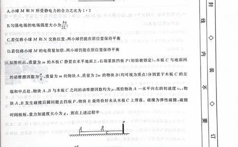 2026届河北衡水四调高三上学期物理试题_2025年10月_251029河北省衡水市2025-2026学年高三上学期四调考试_河北省衡水市2025-2026学年高三上学期四调考试物理试题（含答案）