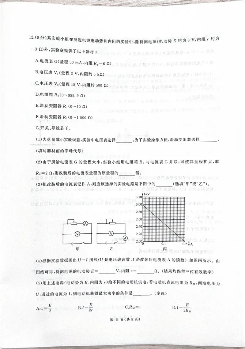 2026届河北衡水四调高三上学期物理试题_2025年10月_251029河北省衡水市2025-2026学年高三上学期四调考试_河北省衡水市2025-2026学年高三上学期四调考试物理试题（含答案）