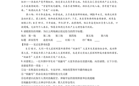 精品解析：山东省日照市2021年中考语文试题（解析版）_中考真题_1.语文中考真题2015-2024年_2021中考语文真题86份_2021山东省