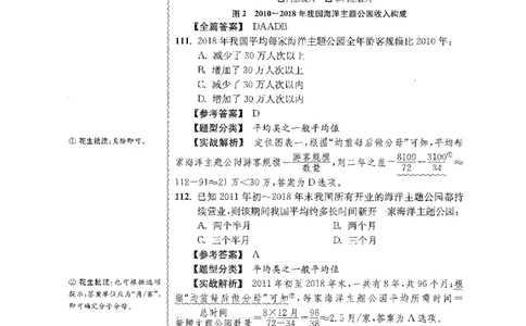 资料分析1200题解析2022新升级_2026考公资料_花生十三合集_刷题花生十三数量关系1200题资料分析1200题⭐⭐_2022升级版花生资料分析1200题