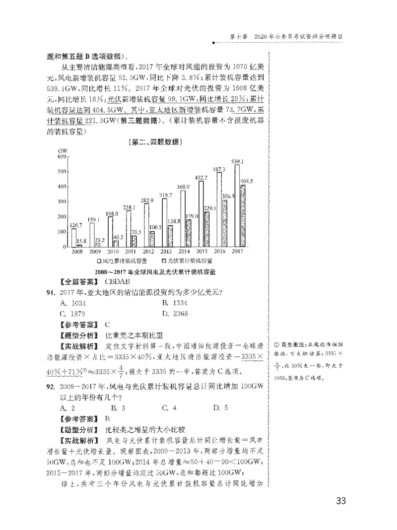 资料分析1200题解析2022新升级_2026考公资料_花生十三合集_刷题花生十三数量关系1200题资料分析1200题⭐⭐_2022升级版花生资料分析1200题