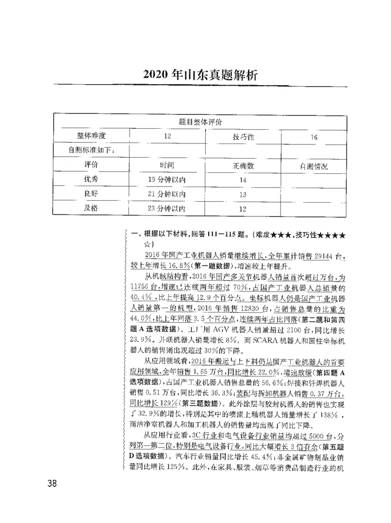 资料分析1200题解析2022新升级_2026考公资料_花生十三合集_刷题花生十三数量关系1200题资料分析1200题⭐⭐_2022升级版花生资料分析1200题