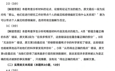 陕西省宝鸡市2023-2024学年高三上学期高考模拟检测（一）语文答案_2024届陕西省宝鸡市高三上学期高考模拟检测（一）_陕西省宝鸡市2024届高三上学期高考模拟检测（一）语文