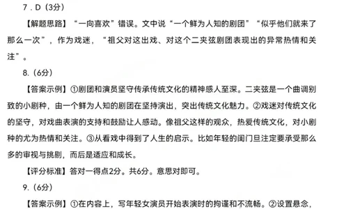 陕西省宝鸡市2023-2024学年高三上学期高考模拟检测（一）语文答案_2024届陕西省宝鸡市高三上学期高考模拟检测（一）_陕西省宝鸡市2024届高三上学期高考模拟检测（一）语文