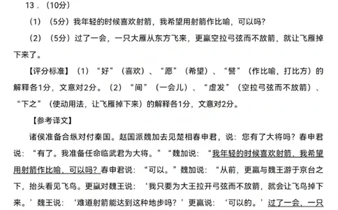 陕西省宝鸡市2023-2024学年高三上学期高考模拟检测（一）语文答案_2024届陕西省宝鸡市高三上学期高考模拟检测（一）_陕西省宝鸡市2024届高三上学期高考模拟检测（一）语文