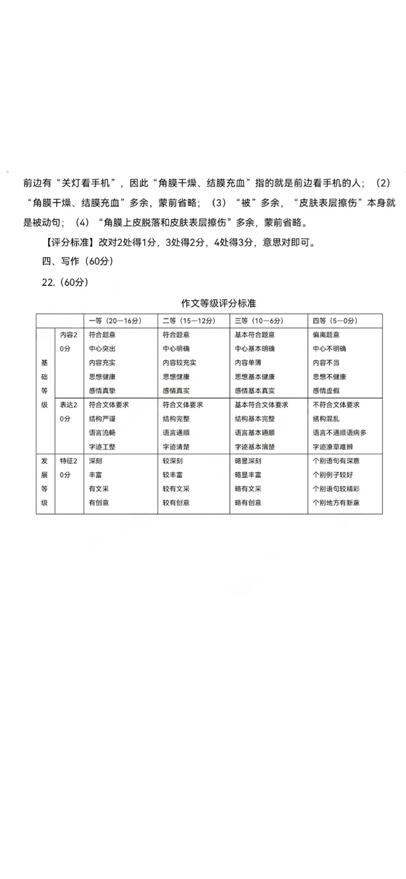 陕西省宝鸡市2023-2024学年高三上学期高考模拟检测（一）语文答案_2024届陕西省宝鸡市高三上学期高考模拟检测（一）_陕西省宝鸡市2024届高三上学期高考模拟检测（一）语文
